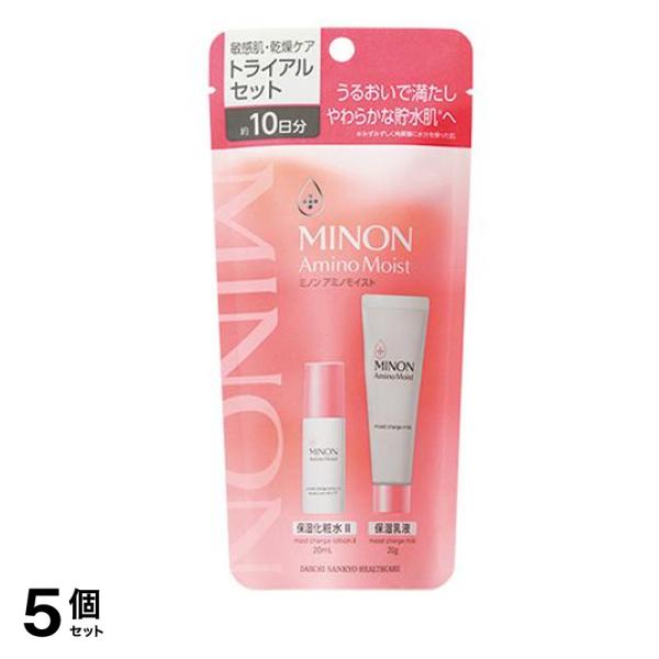 敏感肌・乾燥ケア トライアルセット 10日分 (化粧水20mL+乳液20g) 5個セット