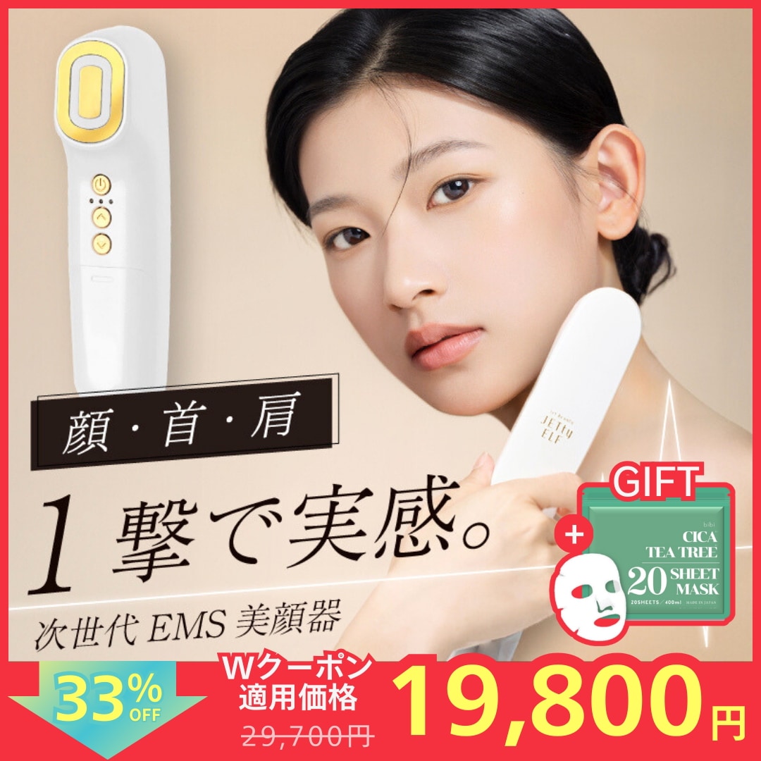 【専用ジェル不要】 美顔器 リフトアップ ハイフ ems ほうれい線 しわ たるみ メイクオン 水光肌 目元 韓国 小顔 ジェティーエルフ 毛穴 頭皮 美容液 スキンケア 浸透 化粧水