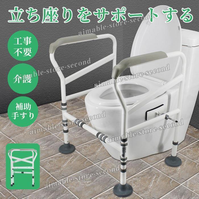 【即納】トイレ手すり 置き型 折りたたみ 介護 立ち上がり手すり 高齢者 介護用 福祉用具 福祉用品 転倒防止グッズ トイレ用アーム 工事不要