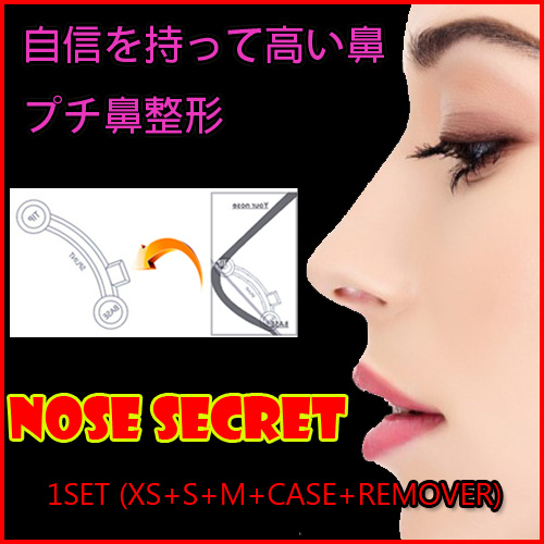XS+S+M+ゴミ処理+ケース]今は鼻プチ時代！鼻プチ5Pセット！セルフで高くて綺麗な鼻作 31,850円