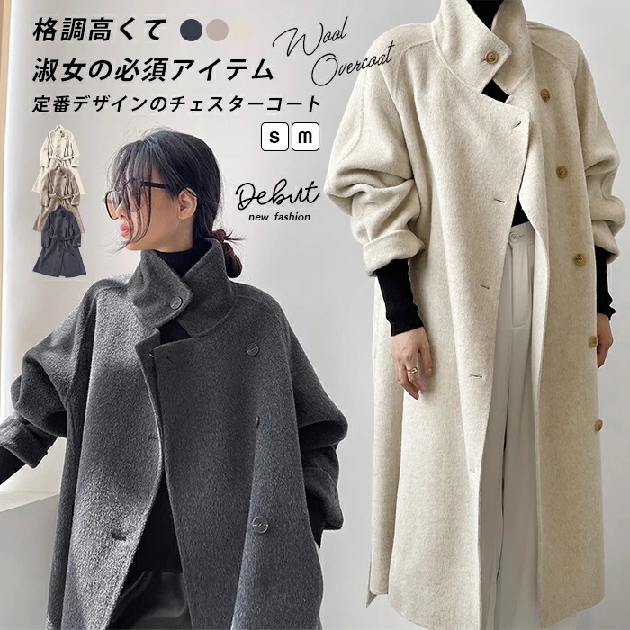 コート チェスターコート ウール Pコート レディース ロングコート 長袖 ウール100％ オーバーコート ロング ウールコート ダブルフェイス 体型カバー コートジャケット 2way アウター 厚手