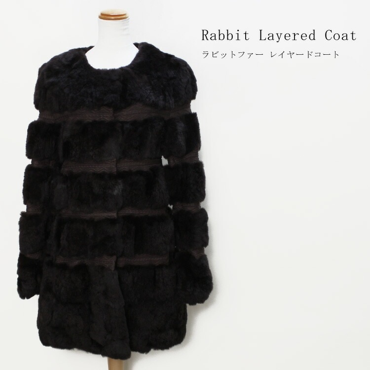 ラビット ファー アクリル レイヤード ノーカラー コート ブラウン 送料無料 レディース ギフト プレゼント