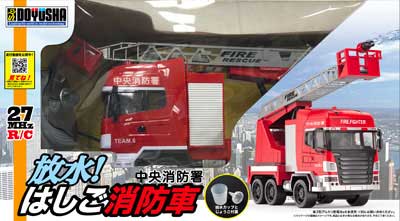 童友社 【再生産】RC建機シリーズ 27MHz 放水！　はしご消防車 ラジコン DYS.RCケンキ 27MHz ハシゴショウボウシャ
