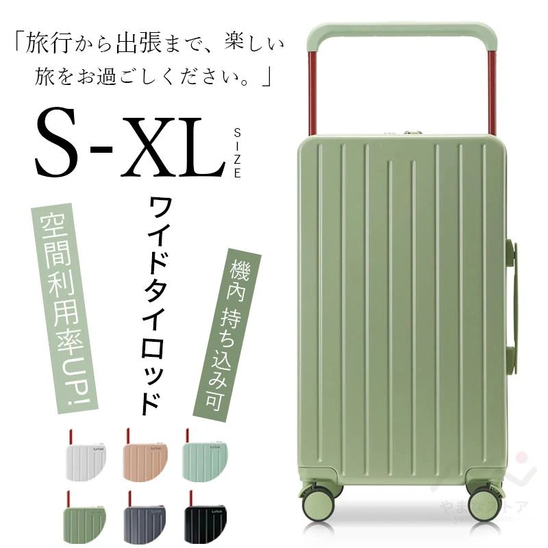 スーツケース 機内持ち込み 軽量 キャリーケース sサイズ m 小型 L おしゃれ 短途 修学旅行 出張 3-5日用 ins人気 キャリーバッグ 旅行カバン 旅行 6色 1年保証