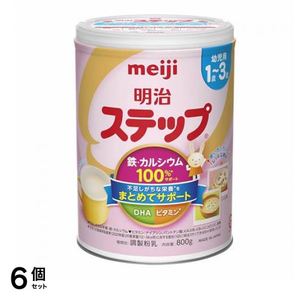 粉ミルク 顆粒 缶タイプ 800g (大缶) 6個セット