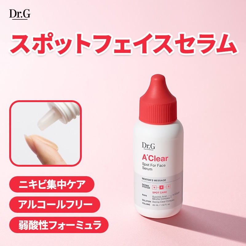 Qoo10] ドクタージー 【肌トラブル集中ケア】エイクリアスポット