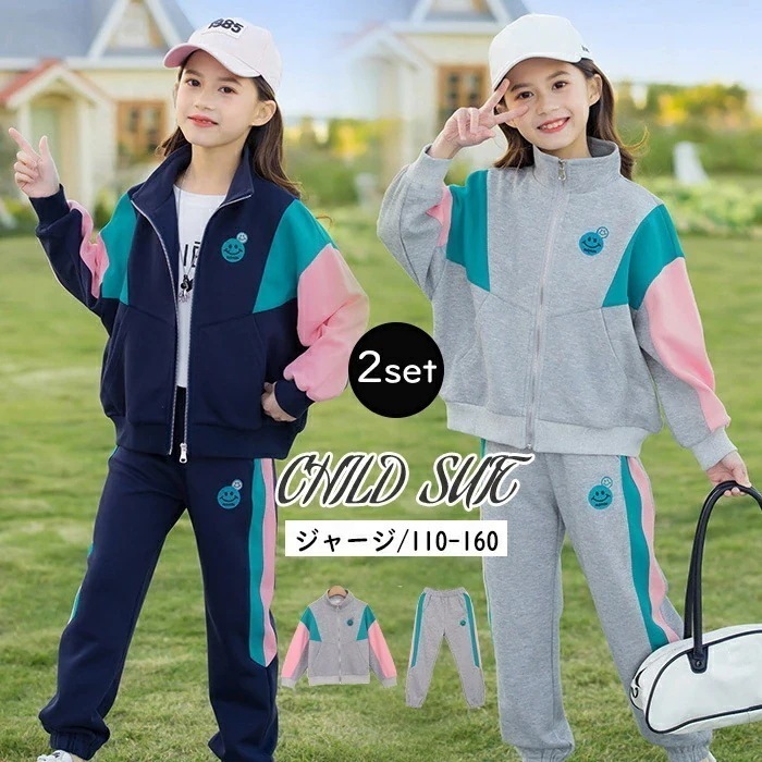 新品限時!優!惠!A88キッズ ジャージ 上下セット 子供服 子ども用ジャージ キッズ 女子 セットアップ ジュニア 120 130 140 150 160 春秋冬 パーカー 韓国 パンツ ダンス衣装
