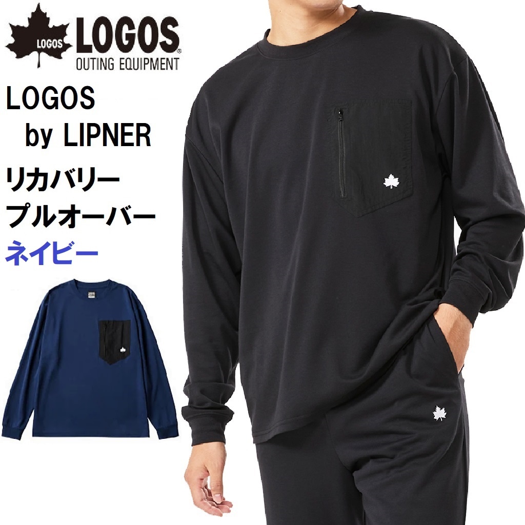 LOGOS by LIPNER No.35306281 (XL) リカバリープルオーバー ネイビー XL LGS35306281XL