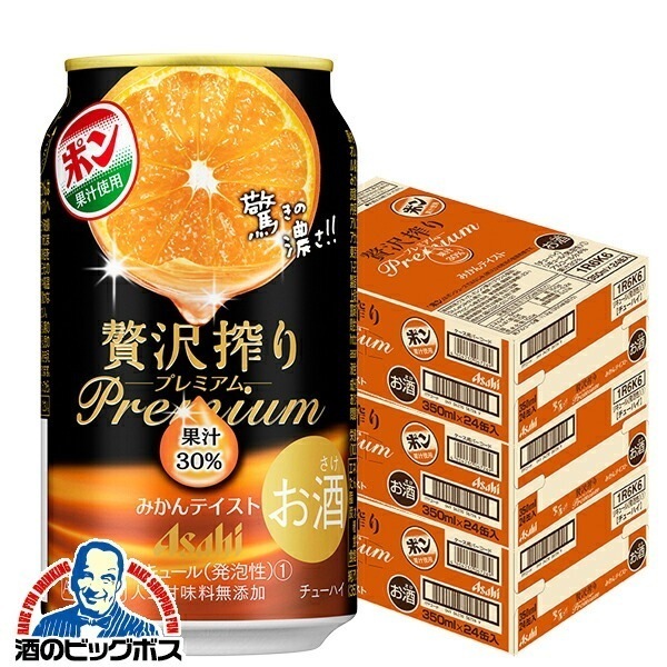 チューハイ アサヒ 贅沢搾り プレミアム みかんテイスト 350ml×3ケース/72本(072)『ASH』