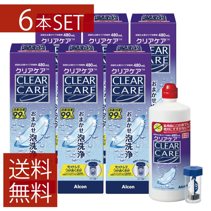 エーオーセプト クリアケア （480ml） 6本 コンタクトレンズ 洗浄液 AOセプト アルコン
