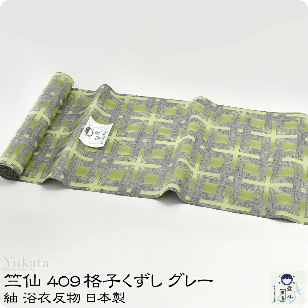 国内外の人気が集結 反物 浴衣地 日本製 紬 409格子くずし グレー 10022138 浴衣
