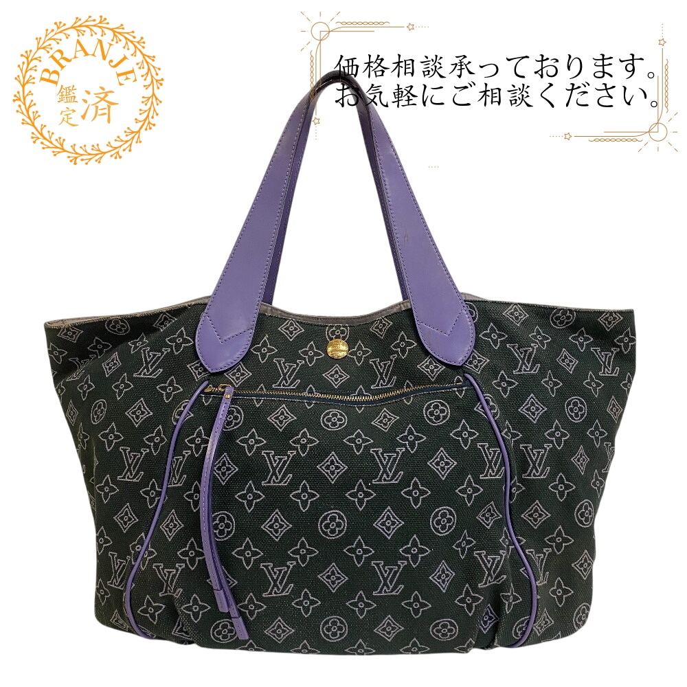M95987 カバ イパネマGM モノグラム ビーチライン キャンバス トートバッグ パープル ブランド