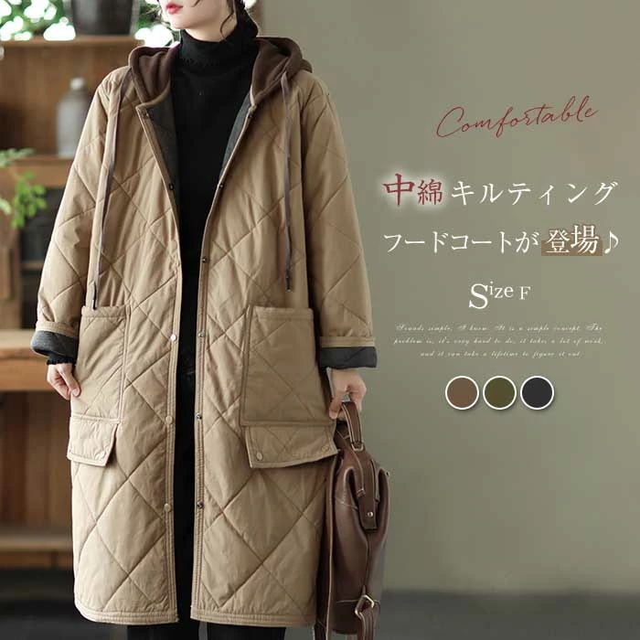 キルティングコート ロング レディース 大きいサイズ 中綿コート キルティング コート アウター フード付き フードコート ロングコート ゆったり 無地 暖かい あったか 防寒 ジャケット 羽織 長袖