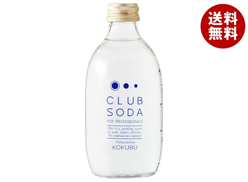 メーカー/問屋直送国分 KOKUBU CLUB SODA 300ml瓶＊24本入＊(2ケース)