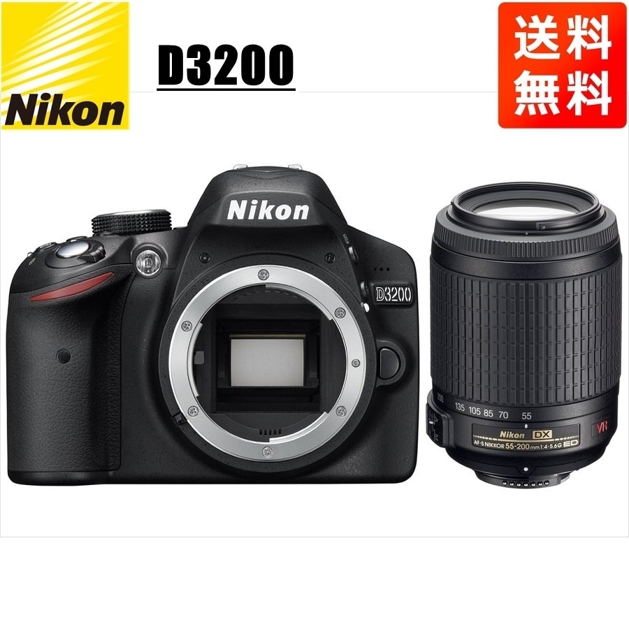 D3200 AF-S 55-200mm VR 望遠 レンズセット デジタル一眼レフ カメラ 中古