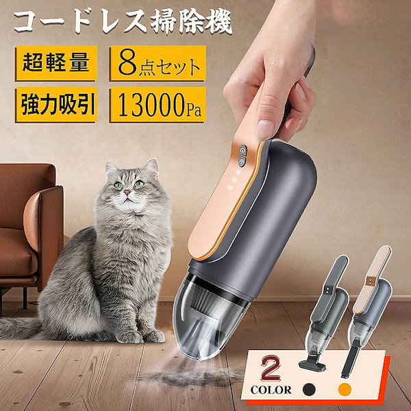 ハンドクリーナー 収納ケース付き ミニ掃除機 ハンディクリーナー 静音 USB充電式 コードレス  小型 クリーナー ハンディ ハンディー掃除機