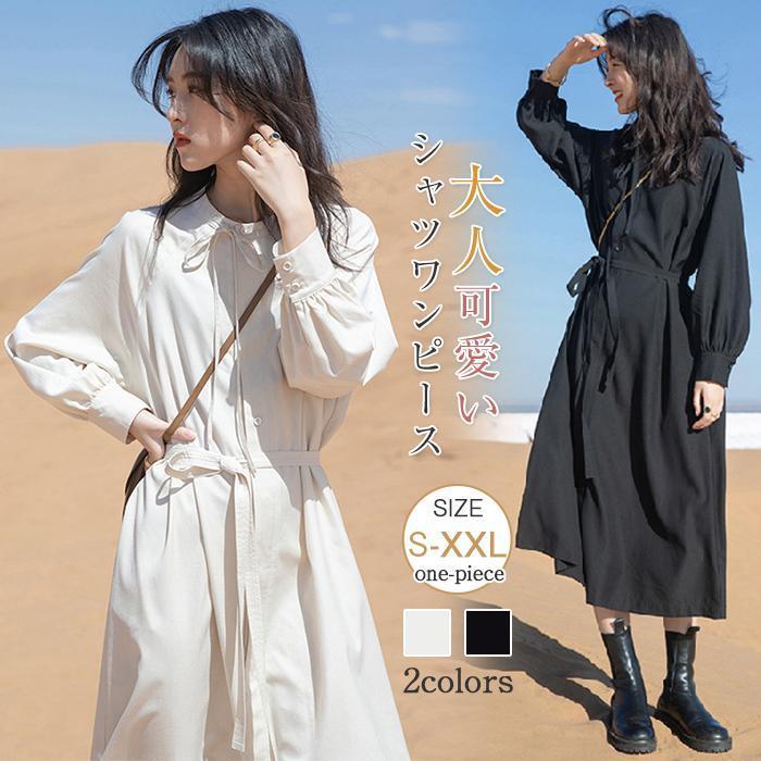 シャツワンピース ロングワンピース レディース 長袖 春夏 秋 ロング ロングシャツ ロングワンピース きれいめ シンプル シャツワンピ Aライン