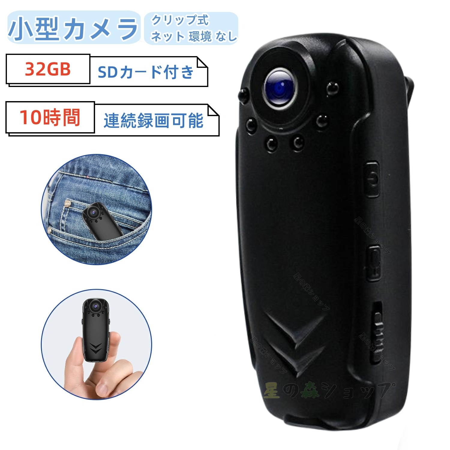 【32GBカード贈りネット環境不要長時間録画】小型カメラ 長時間録画 1080P 高画質 クリップ型 監視カメラ 暗視カメラ クリップ型 バッテリー内蔵 動体検知 ネット 環境 なし 防犯