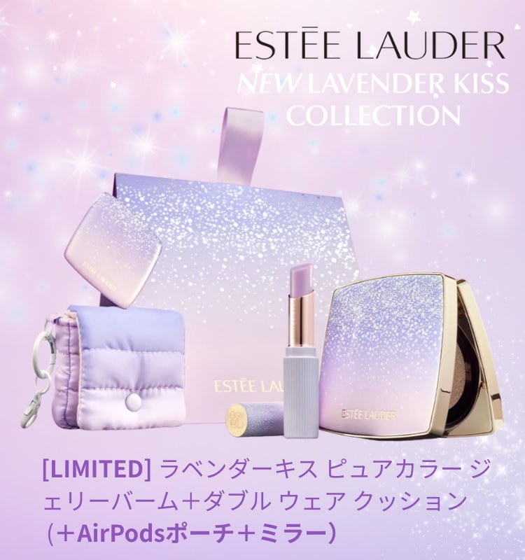 [LIMITED] ラベンダーキス ピュアカラー ジェリーバーム＋ダブル ウェア クッション (＋AirPodsポーチ＋ミラー）/ 韓国単独企画
