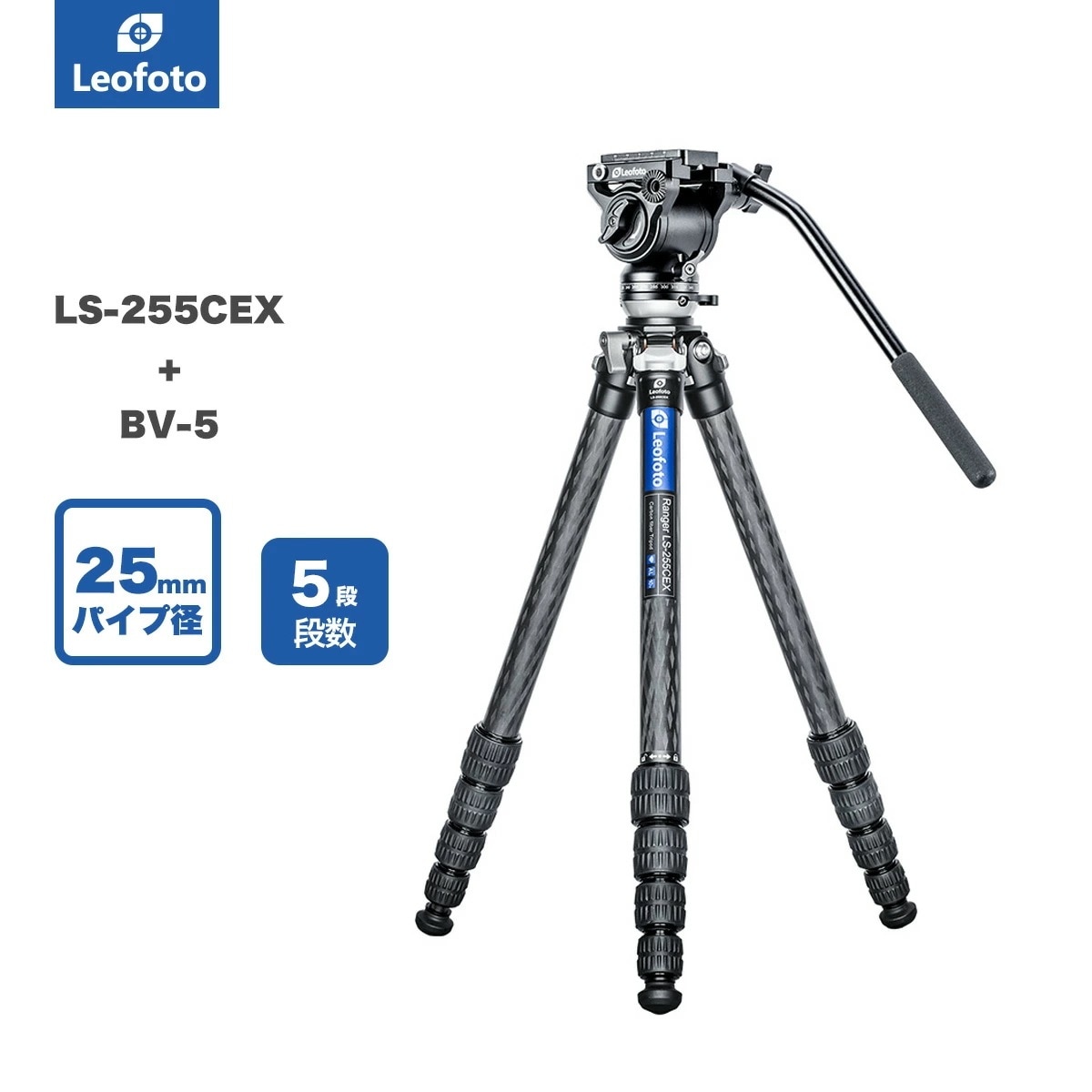 Leofoto(レオフォト) LS-255CEX+BV-5 レベリングベース搭載カーボン三脚＋ビデオ雲台セット［レンジャー(EX)シリーズ最大脚径25mm5段3/8インチ対応プレートQP-70 45,045円