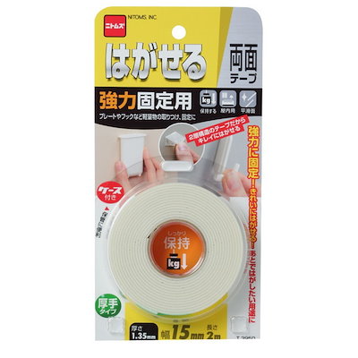 他サイト： ニトムズ　はがせる両面テープ 強力固定用(厚手) 15×2　T3950の商品画像