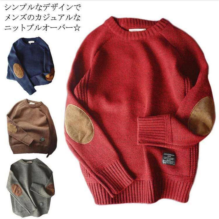 3日で出荷ニットセーター メンズ プルオーバー セーター トップス 長袖 切り替え カジュアル シンプル 無地 ゆったり 体型カバー お洒落 カジュアル