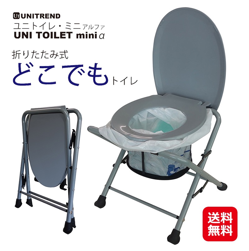 【折りたたみ式どこでもトイレ ユニトイレ・ミニα TM-025（ユニトイレパック５枚付き）】非常用トイレ 簡易トイレ ボックス形の簡易トイレ本体と汚物袋5枚