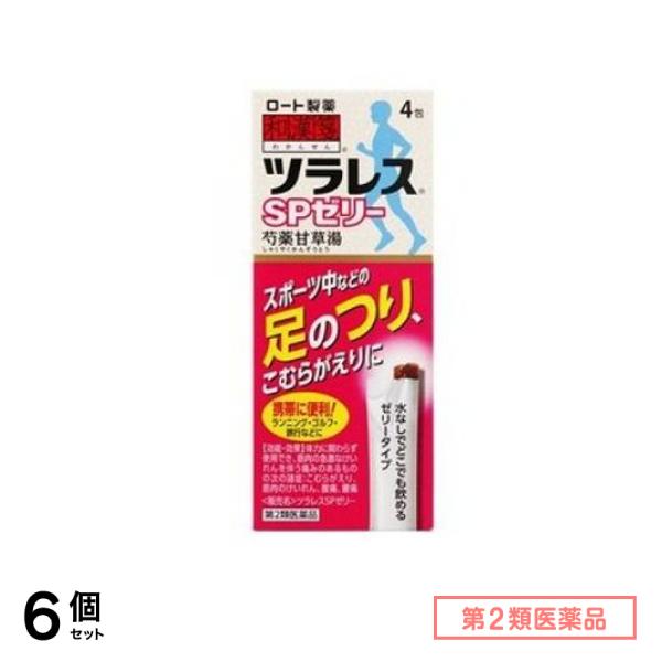 第２類医薬品 和漢箋 ツラレス SPゼリー 芍薬甘草湯 12g× 4包 6個セット 5,217円