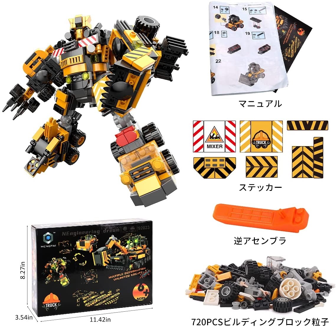 720PCS ビルディングブロック 9 IN 1 DIY 積み木 ブロック おもちゃ エンジニアリン