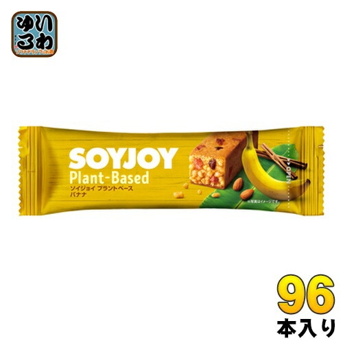 大塚製薬 SOYJOY ソイジョイ プラントベース バナナ 96本 (48本入×2 まとめ買い) 栄養食品