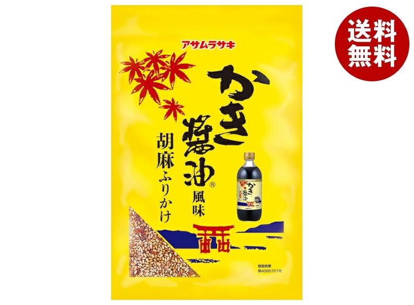 アサムラサキ かき醤油風味 胡麻ふりかけ 50g×12袋入×(2ケース)