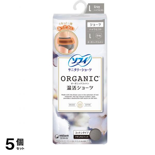 ソフィ オ-ガニックコットン 温活ショ-ツ L グレ- 1枚入 5個セット