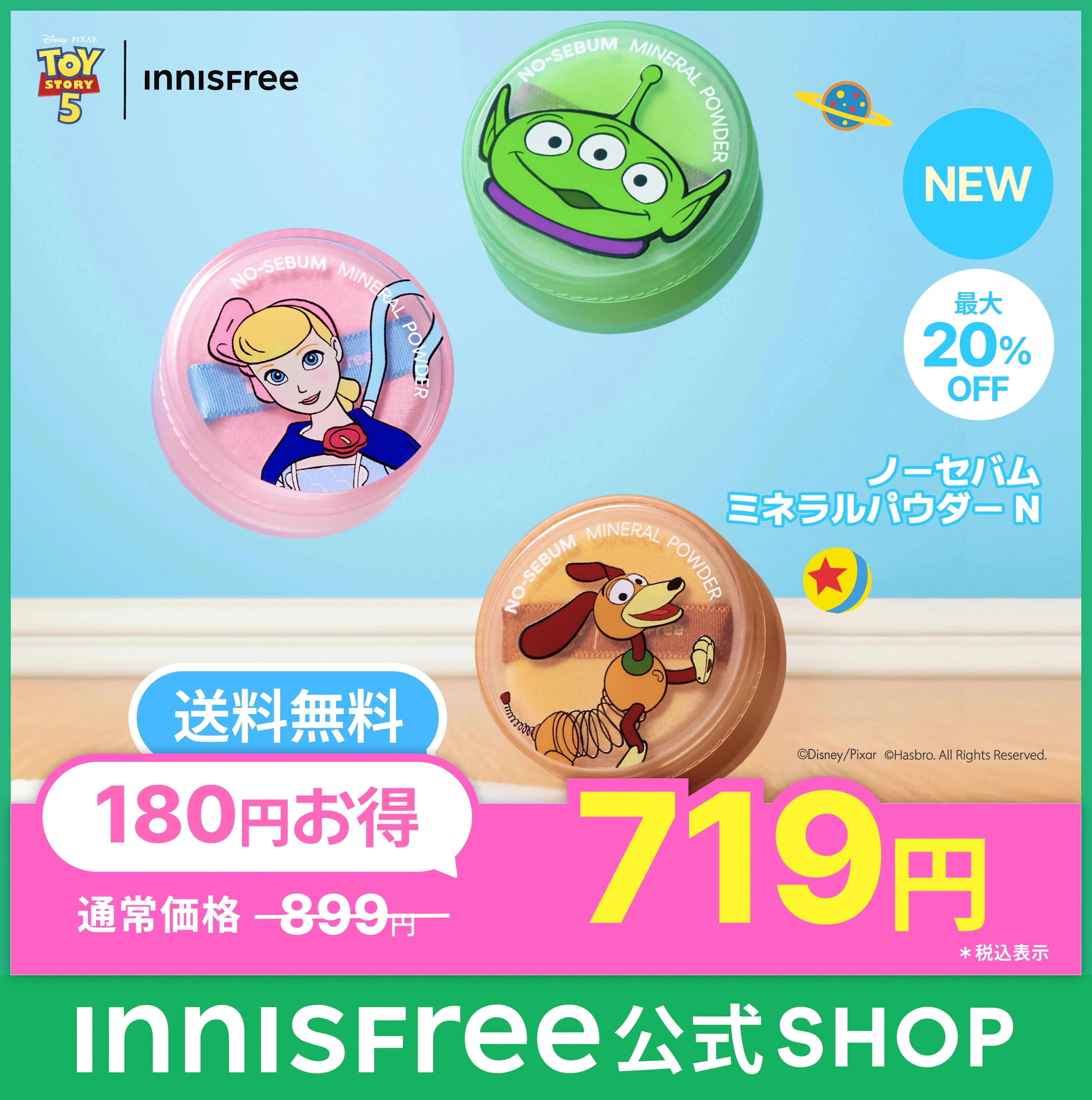 Qoo10] イニスフリー 【再入荷！トイストーリー数量限定 】 ノ