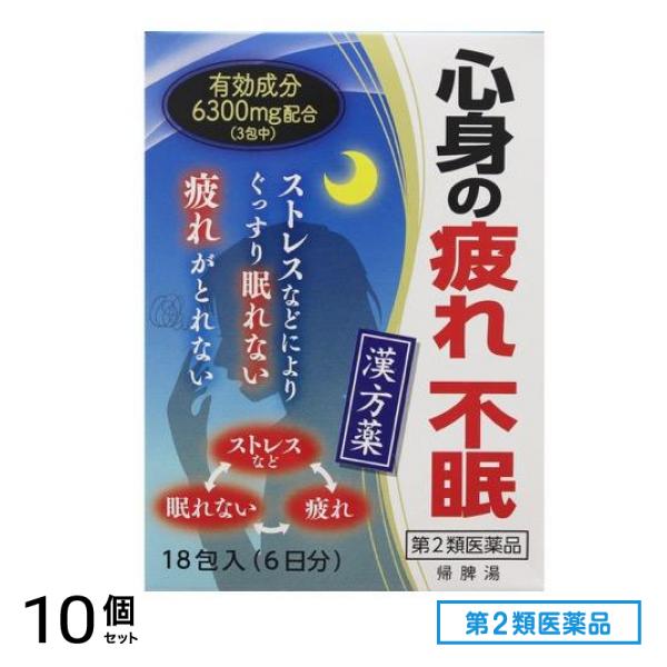 第２類医薬品 帰脾湯エキス細粒G「コタロー」 2.5g (×18包入) 10個セット