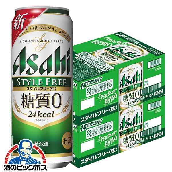 発泡酒 ビール アサヒ スタイルフリー 500ml×2ケース/48本(048)『CSH』