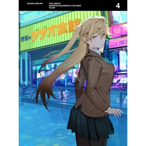 魔王2099 第4巻(完全生産限定版) (DVD) ANZB-16727