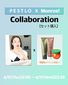 (PESTLO x Monre!) セット購入 スピキュールマスク+T3コラーゲンパック+サンファクト