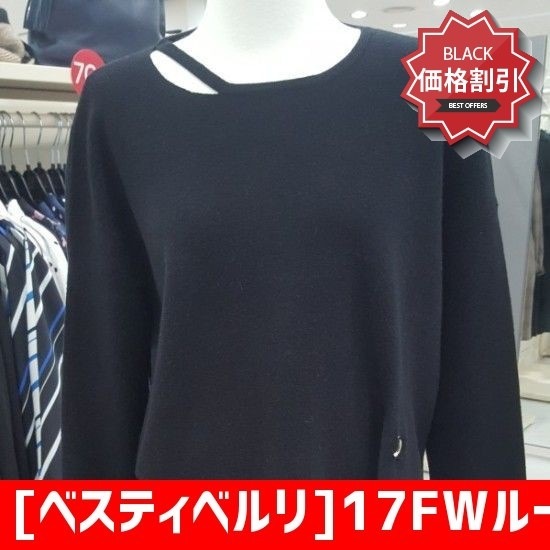 [ベスティベルリ]17FWルーズフィットラウンドニットBRU2910-BK(行淡島望陀アウトレット ロングニット/ルーズフィット/セーター/韓国ファッション
