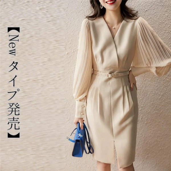 韓国風 上品 長袖 Ｖネック ワンピース レディース ドレス エレガント パーティードレス 誕生日会