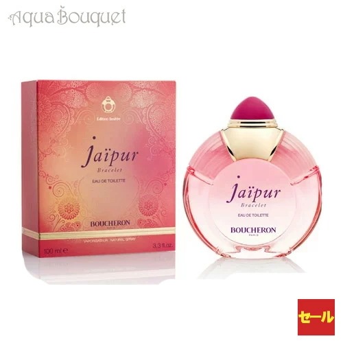 ブシュロン ジャイプール ブレスレット オードトワレ 100ml BOUCHERON JAIPUR BRACELET LIMITED EDITION EDT [5321] [3F-B1] 7,402円