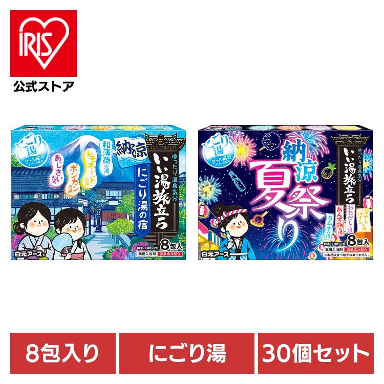 いい湯旅立ち 入浴剤 薬用入浴剤 【30個セット】いい湯旅立ち ８包入 白元アース