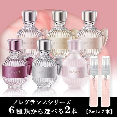 Qoo10] コスメデコルテ 香水 新作 キモノツヤ 6種類 2本セッ