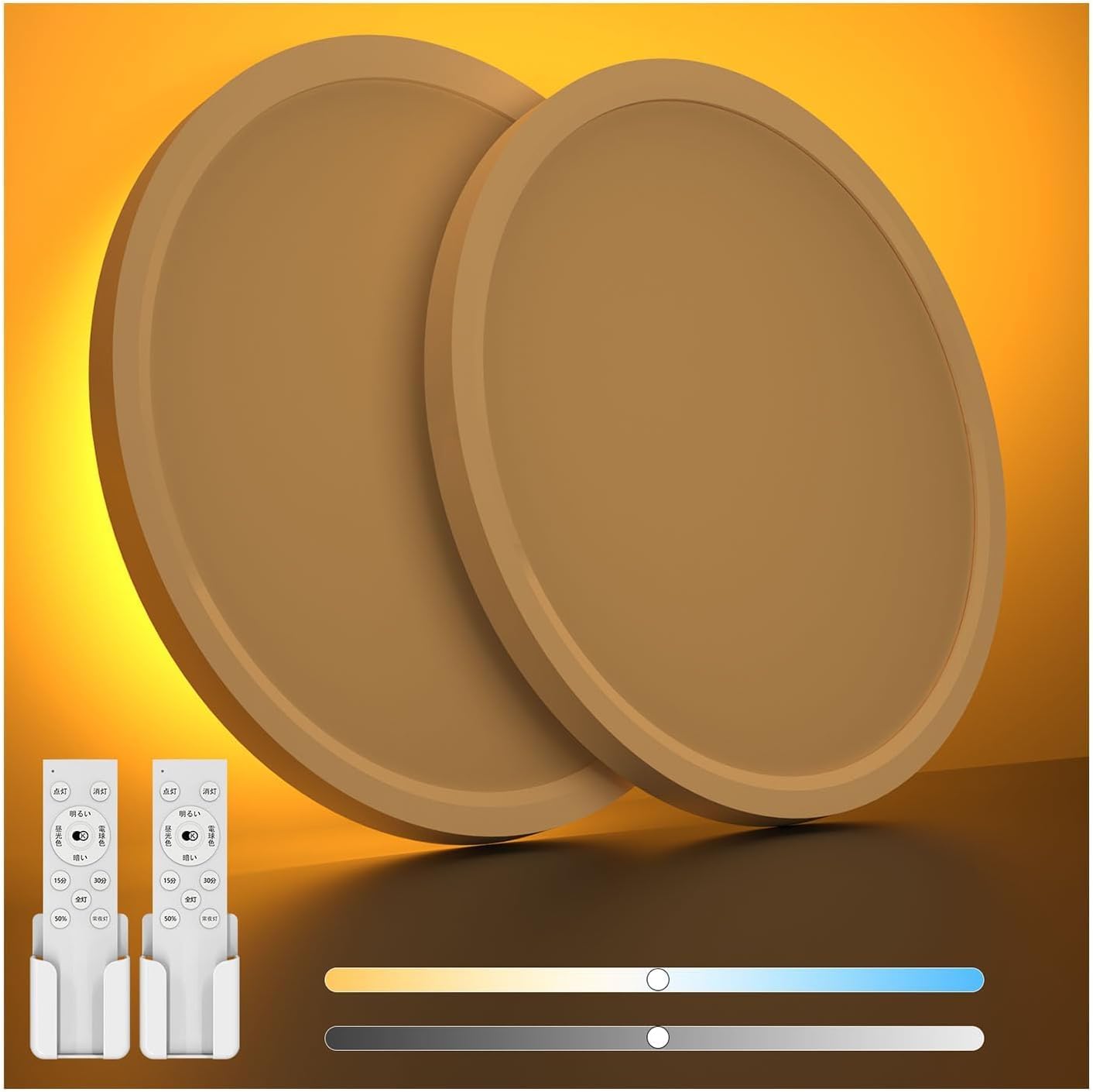 Hoshiakari LEDシーリングライト 6~8畳 3600lm シーリングライト 2個セット 極薄型 薄型 照明器具 間接光常夜灯付き 雰囲気ナイトライト 電気 蛍光灯 リビング 照明 Ceil