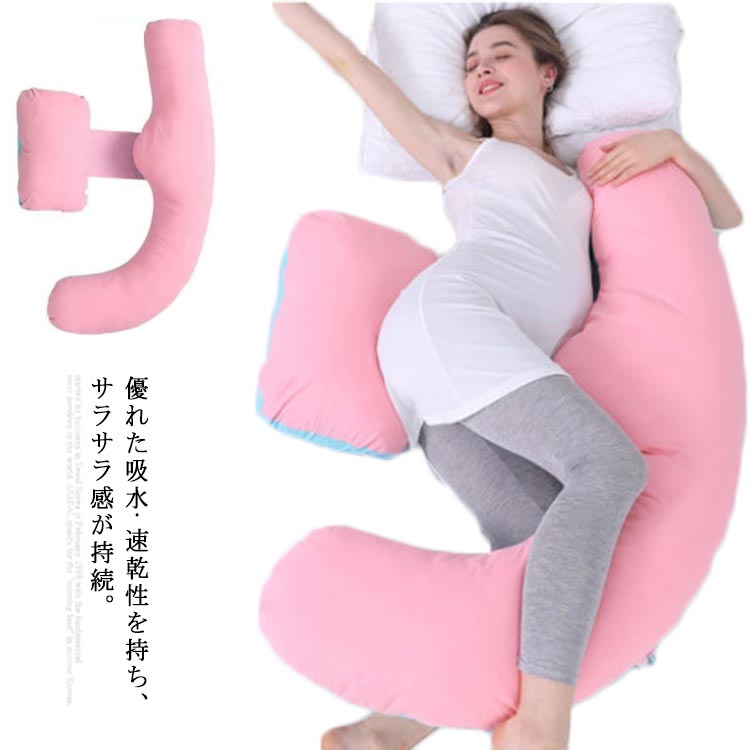 抱き枕 抱きまくら だきまくら 横向き寝 妊婦 授乳クッション マタニティ かわいい ボディピロー プレゼント 母の日 父の日