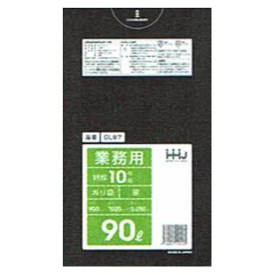ポリ袋　90L　LLDPE 0.05×900×1000mm　黒　10枚×20冊 （200枚）　GL97【取り寄せ商品・即納不可・代引き不可・返品不可】