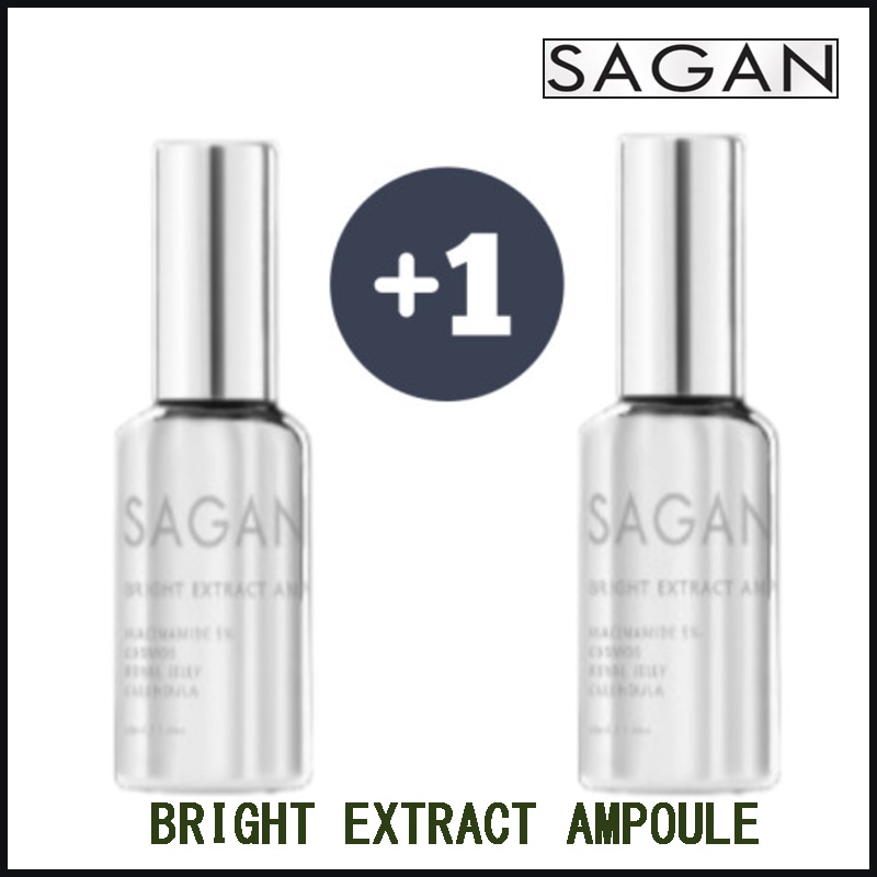 [1+1] シミ・くすみ・色素沈着・脇の下の色素沈着改善 ブライトエキスアンプル50ml (+エステ専用サンプル5種)