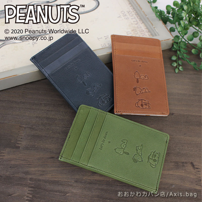 PEANUTS SNOOPY フラグメントケース Lie Down 73332