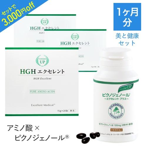 ピクノジェノール エクセレントプラス ＆ HGHエクセレント 30包 アミノ酸HGHサプリ 美と健康セット 医師開発監修セット 17,235円
