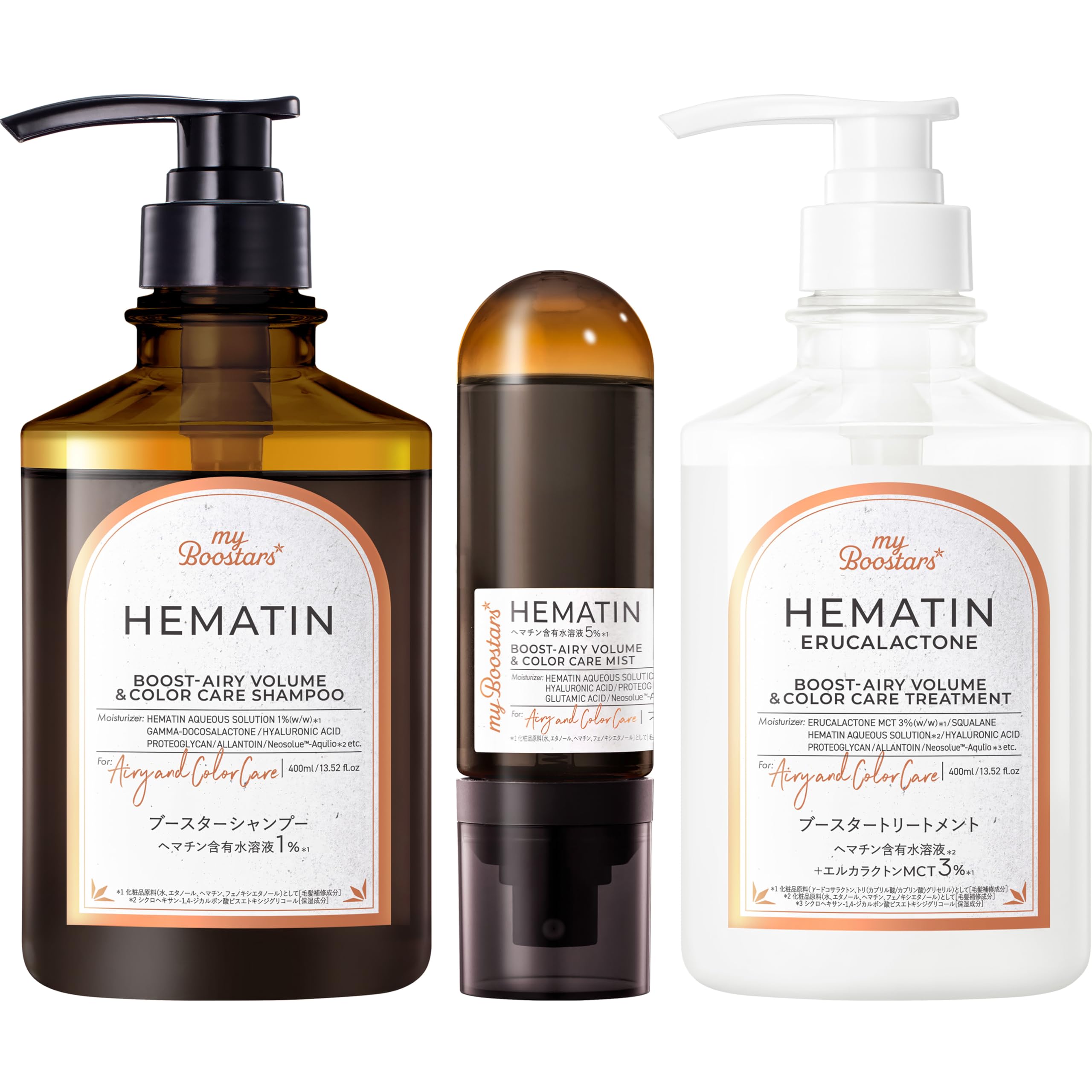 マイブースターズ 【ヘマチン】シャンプー＆トリートメント＆ブースターミスト 3点セット[エアリー＆カラーケア] myBoostars