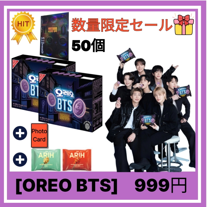 Qoo10] OREO 【数量限定セール】BTS × OREO : KPOP